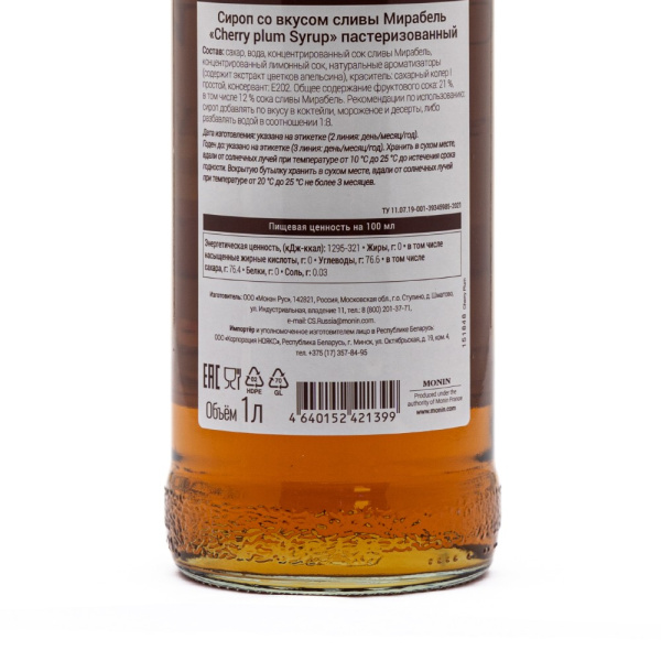  Regola del tre P Сироп "Алыча" 1 л "Монин", 0 гр., эспрессо